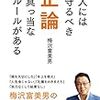 「犯罪を減らすにはジジババを町の角ごとに置け」という梅沢富美男の提案について考えてみた