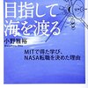 エンジニアが海外に飛び出すかを悩んでいる時に背中を押してくれた３冊の本