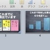 Keynoteで動画は簡単につくれる