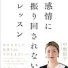 成長に向いてる性格がある？〇〇がないほうが学習効率がいい。【中野信子さん】