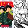 茂野吾郎、佐藤寿也、眉村健、米倉、ギブソンJr←贔屓に一人貰えるなら誰にする？