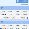 ㊗️  特大8万舟券的中！823倍 福岡2R.【的中 速報】万馬券 万舟券 高配当