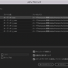 Premiere Proでボイスオーバー録音された音声データの保存場所を変更する