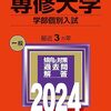 【古文】接続助詞は超重要！「ど・ども」