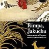 高島屋ギャラリー「細見美術館琳派のかがやき展」