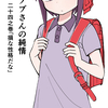 忍者シノブさんの純情第話 チリチリプロダクション 忍者シノブさんの純情第話 チリチリプロダクション