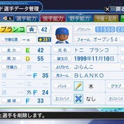 パワプロ村