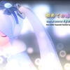 初音ミクDIVAFT No.27 トロフィーコンプリート