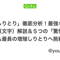 しりとりを科学する 論理に基づいた最強のしりとり戦法を求めて かもブログ しりとりを科学する 論理に基づいた最強のしりとり戦法を求めて かもブログ
