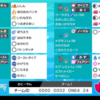 【S17】バトンサンダー展開グラードン【剣盾シングル】