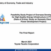 質の高いエネルギーインフラの海外展開に向けた事業実施可能性調査事業（エリトリア国・国内電源開発事業に関する調査）最終成果報告書　英語版