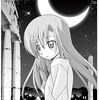 わたしと桂ヒナギク197　朝昼夜でいえばぶっちぎりで夜が好き