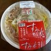 すみれ監修 札幌濃厚味噌ラーメン（税込540円）〔セブンイレブン　販売地域 全国〕