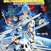 エイジ・オブ・ギャラクシー『エピソード４ 新たなる希望』