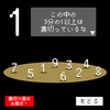９つの数字の中から裏切り者を探す論理パズルが気持ちよかった