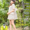 『B.L.T. VOICE GIRLS』VOL.20（14/10/31発売）