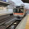JR東海は「JR東海＆16私鉄 乗り鉄☆たびきっぷ」の自動改札機対応を