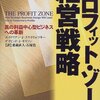 ブログの読者を増やすための１２の戦略