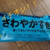 チョコミン党