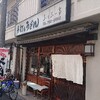 大阪一！うどんのおいしいお店