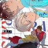BL『雷々来世』について語りたい