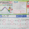 赤ペン先生5月号が返却されました（算数編）