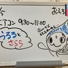中3息子さんの高校受験日記　9月5日