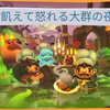 【OVERCOOKED！2 】飢えて怒れる大群の夜 大群7