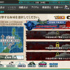 艦これ2018年冬イベント　E-1/E-2攻略