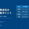 エクセル開発会社の選び方と比較ポイント｜VBAとシステム開発の違いも解説