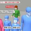 羽生市のイオンモール スプレー噴射事件「私、並んでたんですけど」レジ割り込みが原因 でもやりすぎ