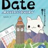 Dateオブジェクトを極める本「JavaScript Date Master Guide」