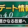 バージョン4.0中編。