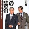 三陽商会が約250人の希望退職者を募集 利益体質強化へ