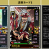 天合成　武田信虎