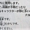 【”冒険”の対義語は”母”】25時間11台福岡-東京間弾丸ヒッチハイクしました！vol.1