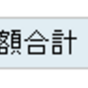 三井松島の残りを全て利確(´･ェ･｀)