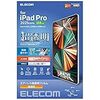 エレコム iPad Pro 12.9 第5世代 2021年 液晶保護フィルム 高光沢 超透明 耐擦傷(ファインティアラ) TB-A21PLFLFIGHD