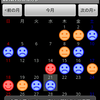 カレンダ表示がだいたいできた