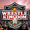 １・４新日本プロレス「WRESTLE KINGDOM16」速報します！