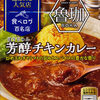 今日の食べ物　朝食にレトルトカレー
