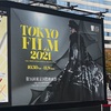 東京国際映画祭で、世界の映画・監督と出会う。2021年に見た5作の感想。