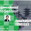 You Tubeデビューを振り返る〜startupweekend Kyoto Session VOL4レポート〜