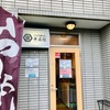 Vol.474 武臣[ラーメン-水戸]
