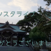 インスタライブ 新作がま口の紹介など