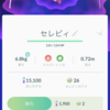 ポケモンGO　期限まであと約10日。　色違いセレビィはゲットしましたか？