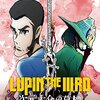 LUPIN THE IIIRD 次元大介の墓標