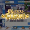 【プリコネR】4月ルナの塔 230階EX BOSS バジリスク 2パンフルオート