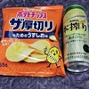 直球・カルビーポテトチップス／ザ厚切り［うすしお］
