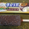 チェリオ　チョコレートチーズケーキ味